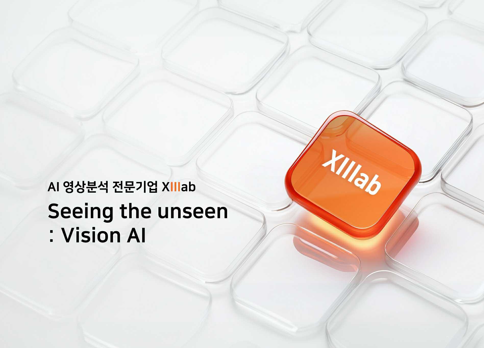 이미지: 씨이랩 슬로건