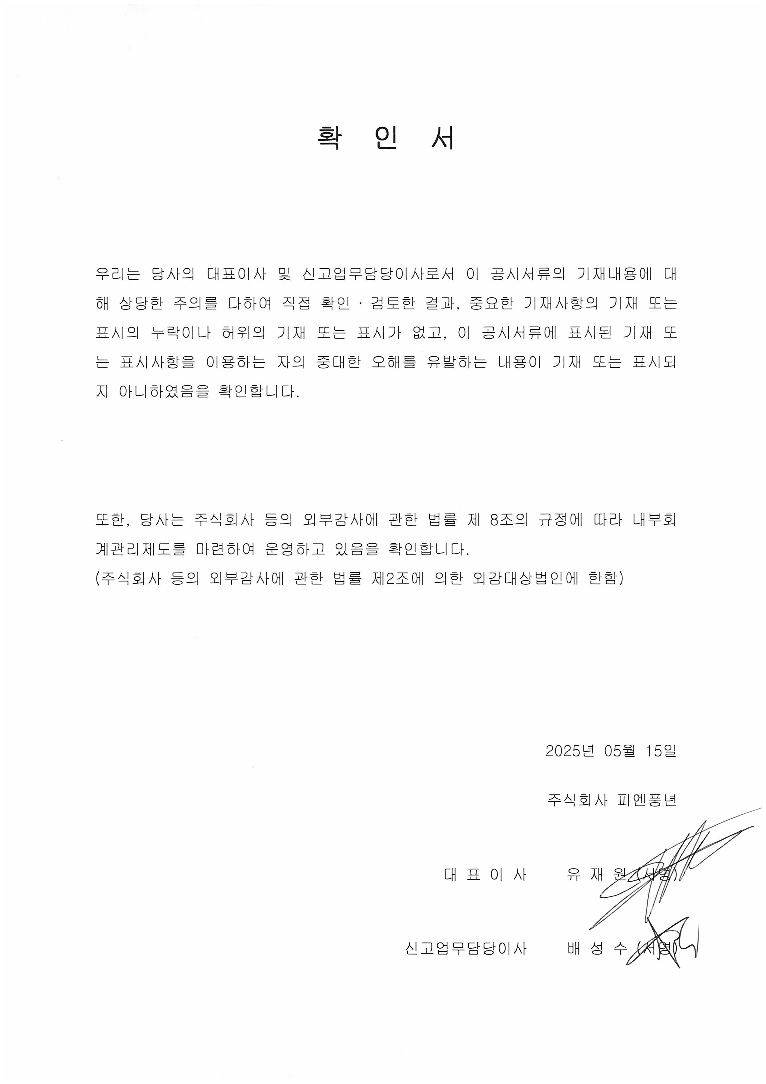 이미지: 제52기 1분기 확인서