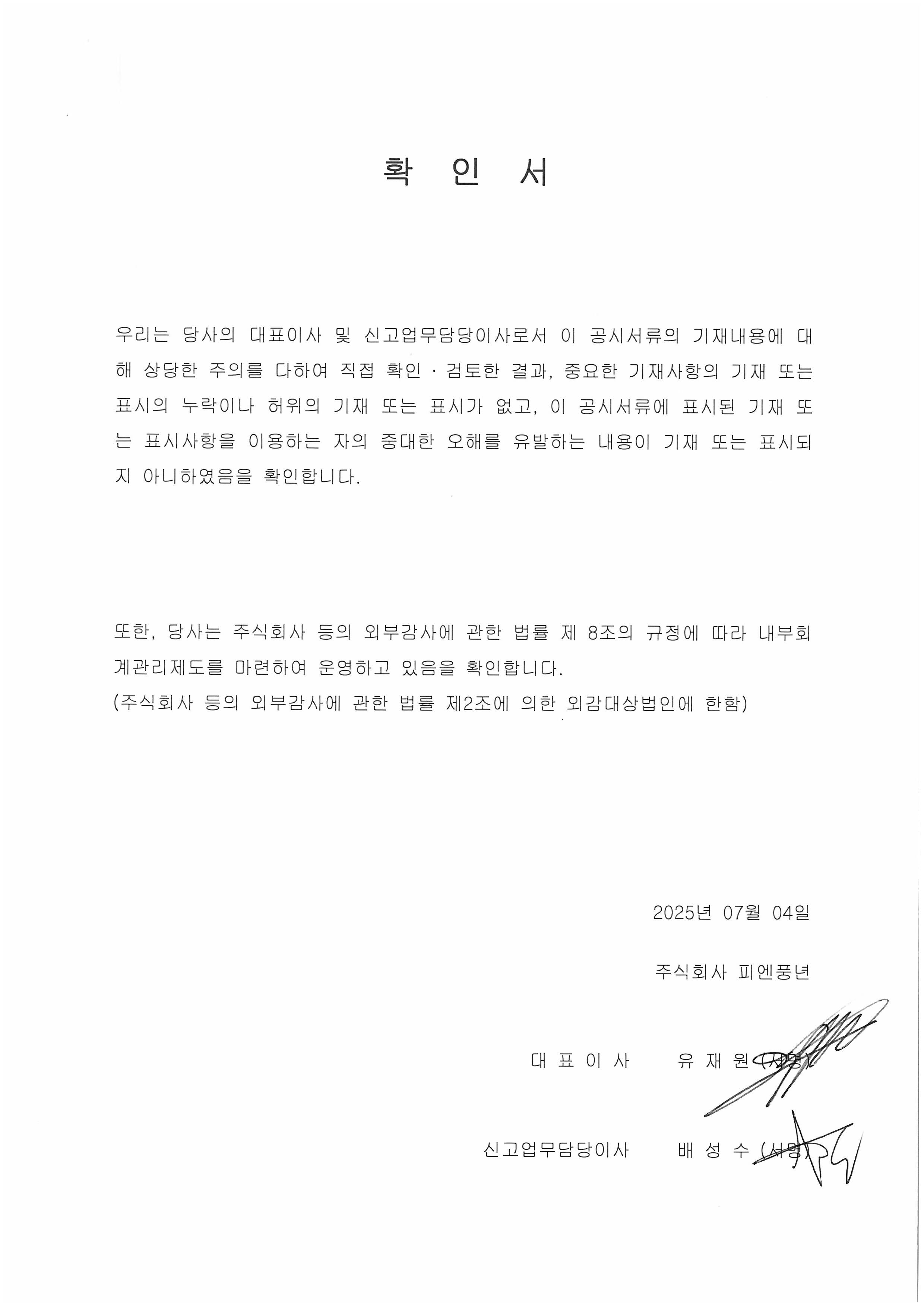 이미지: 제52기1분기 확인서 정정