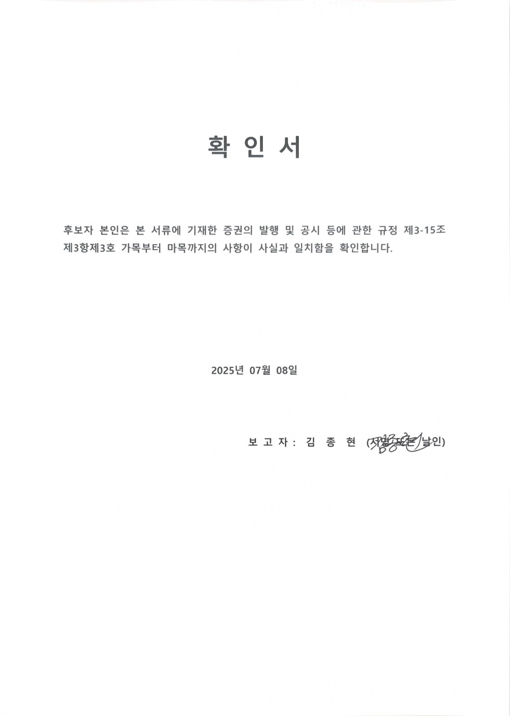 KB제33호스팩(0072Z0) 관련 이미지 6