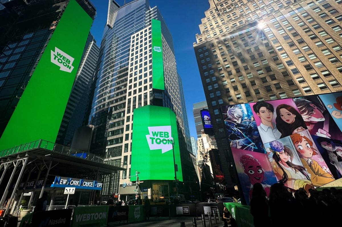 이미지: [WEBTOON ENTERTAINMENT NASDAQ 상장]