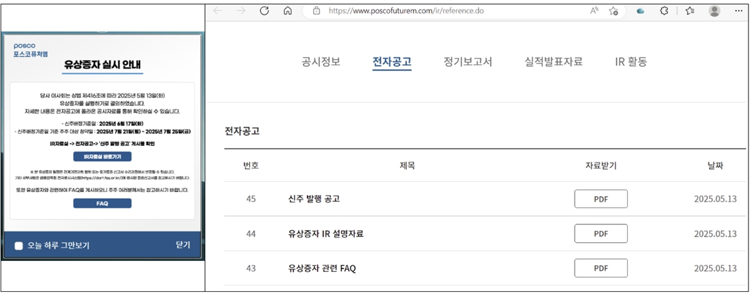 이미지: 주주권익보호