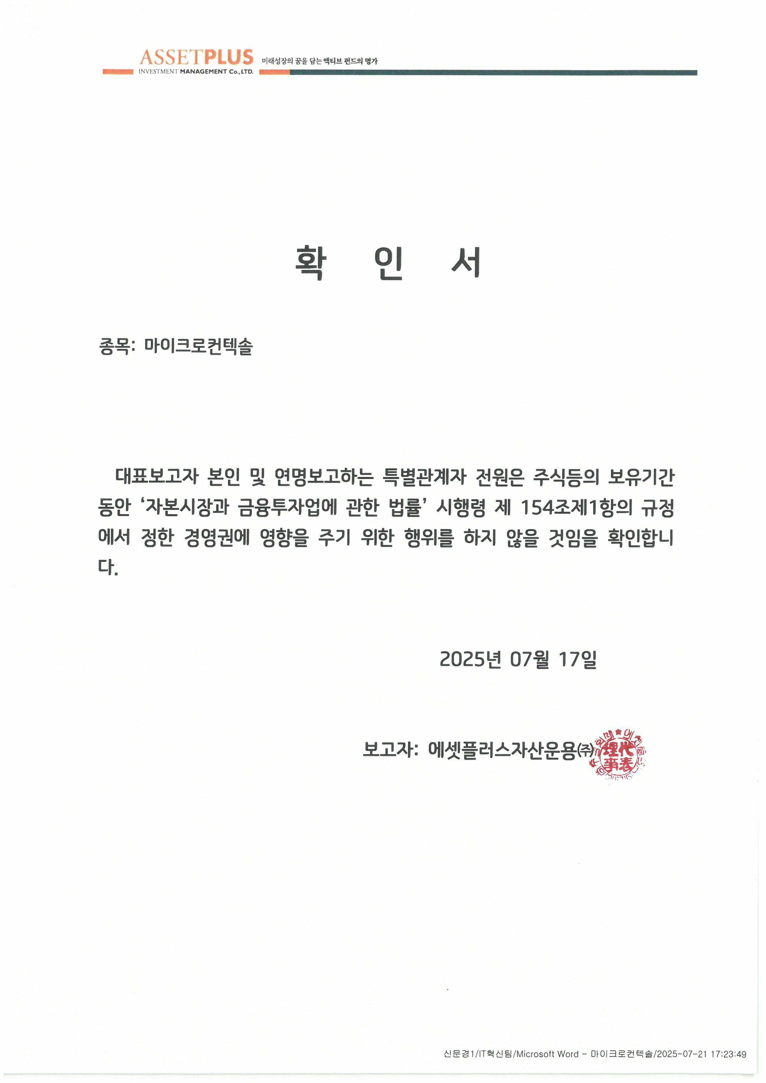 주식등의 대량보유상황보고서