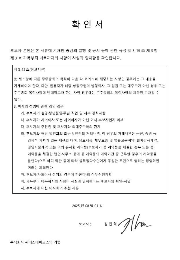이미지: 3.확인서_김진혁