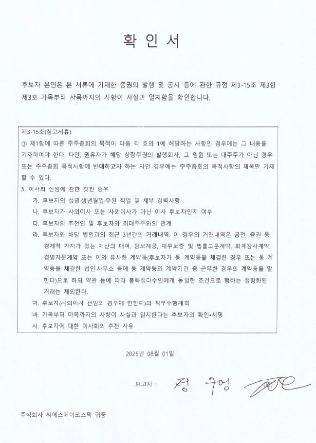 이미지: 4.확인서_정우영