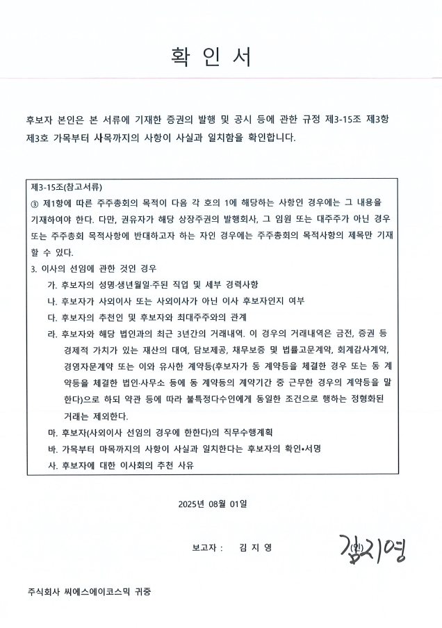 이미지: 5.확인서_김지영