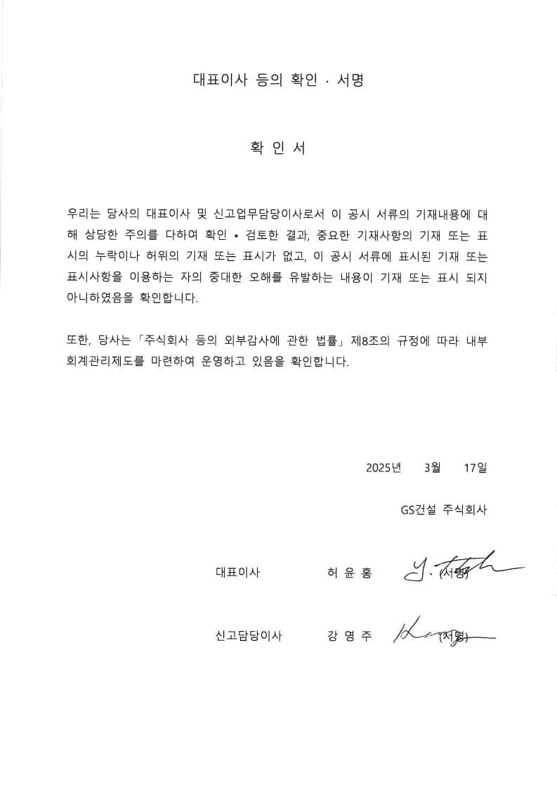 이미지: 대표이사서명