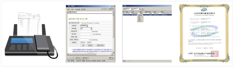 이미지: <Ubi-Fax>