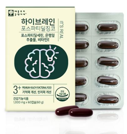 이미지: 하이브레인포스파티딜