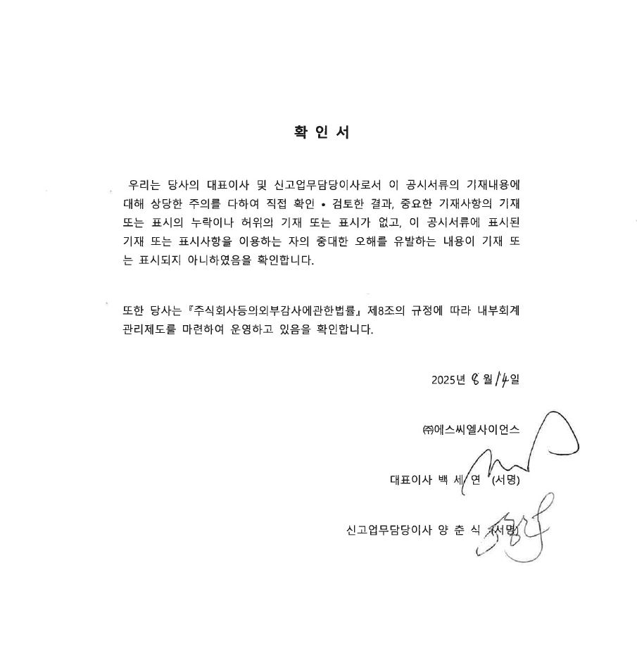 이미지: 대표이사등의확인