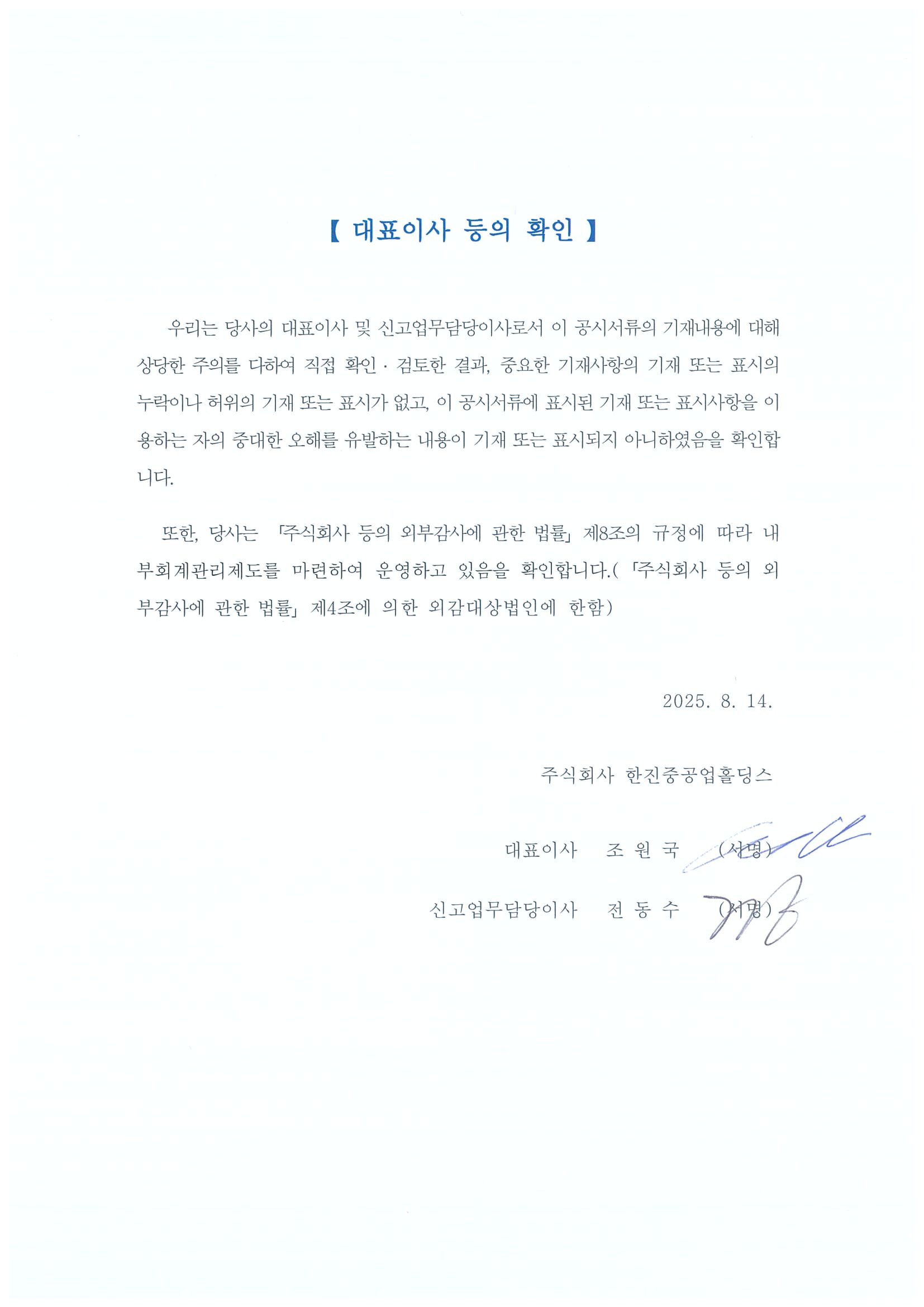 한진중공업홀딩스] 반기보고서(일반법인)