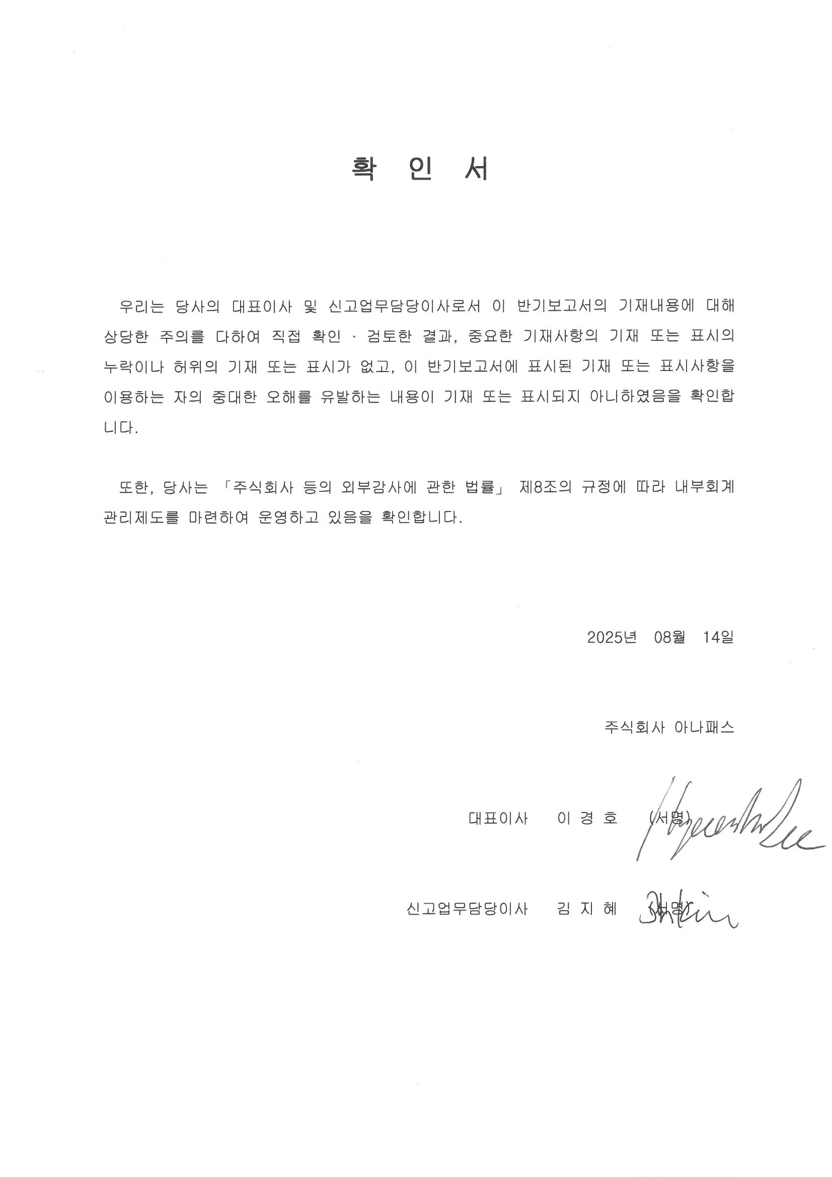 이미지: 확인서_2q25