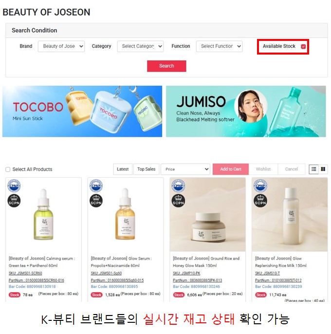 이미지: 스타일코리안 Wholesale 플랫폼_2