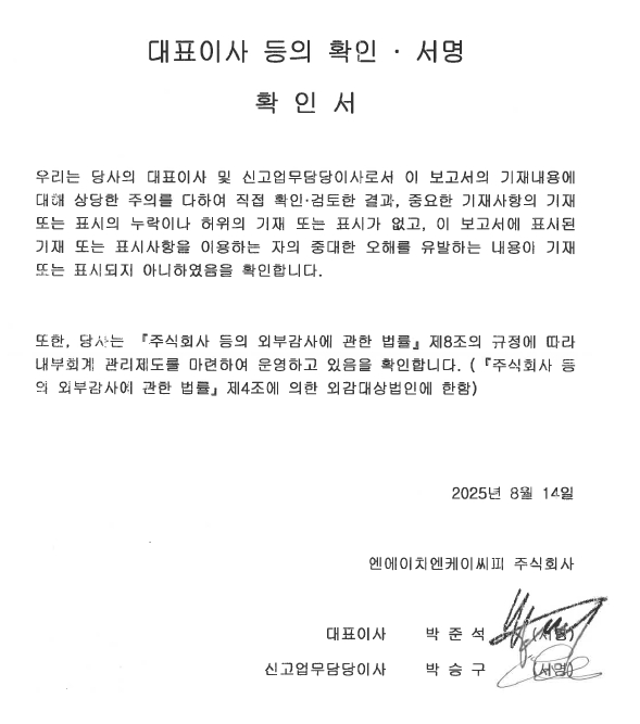 이미지: 대표이사 등의 확인서