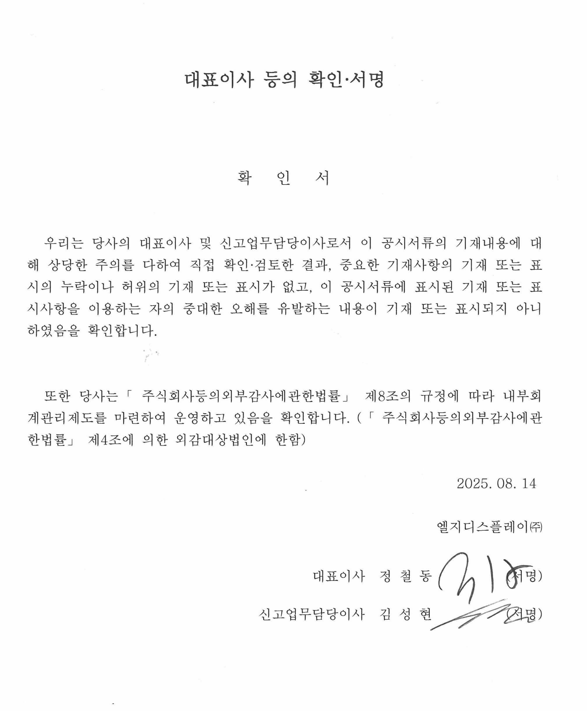 LG디스플레이] 반기보고서(일반법인)