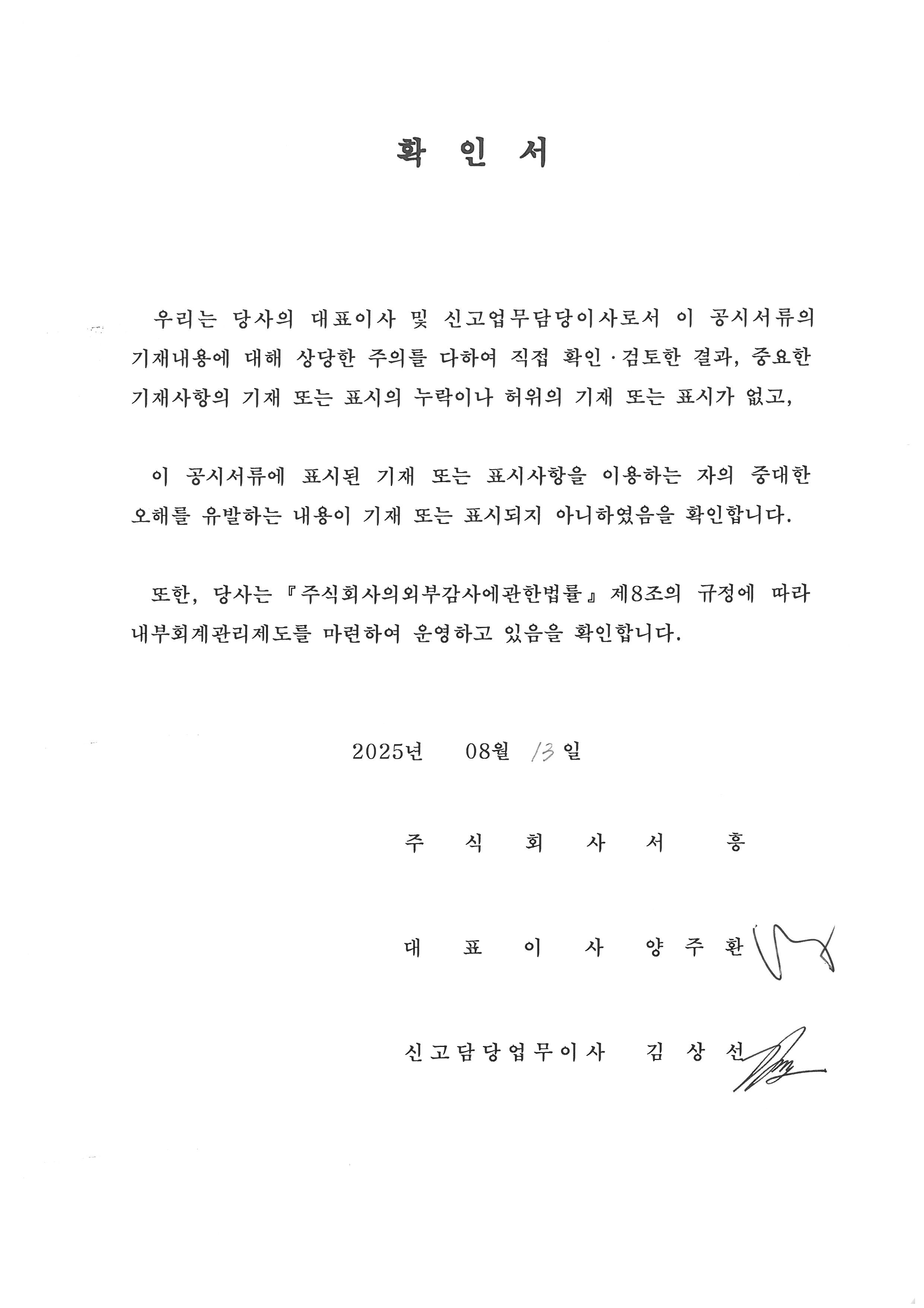 이미지: 확인서