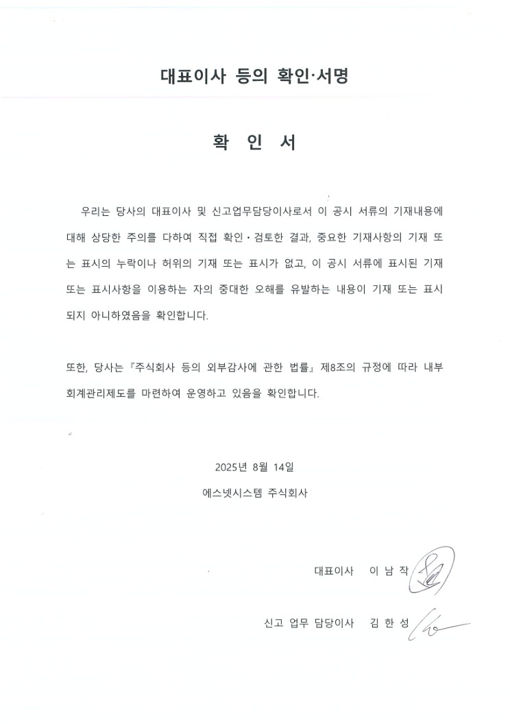 이미지: 대표이사 확인서명