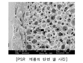 이미지: <제품단면사진>