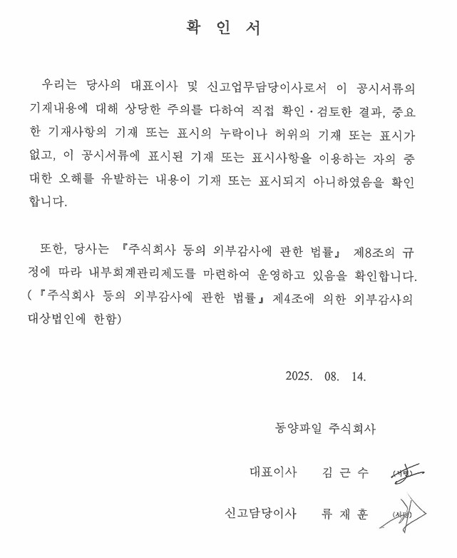 이미지: 1. 확인서(대표이사 등)