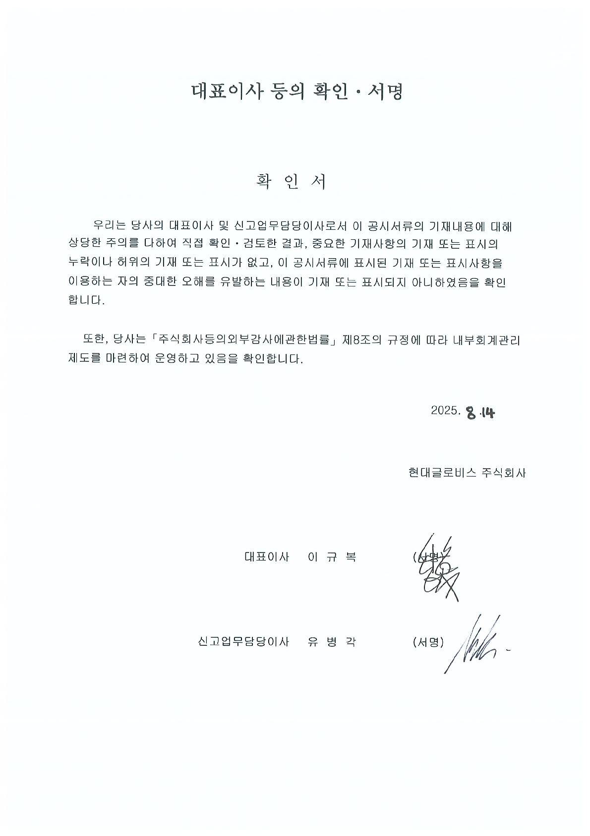 이미지: 대표이상등의확인서명파일