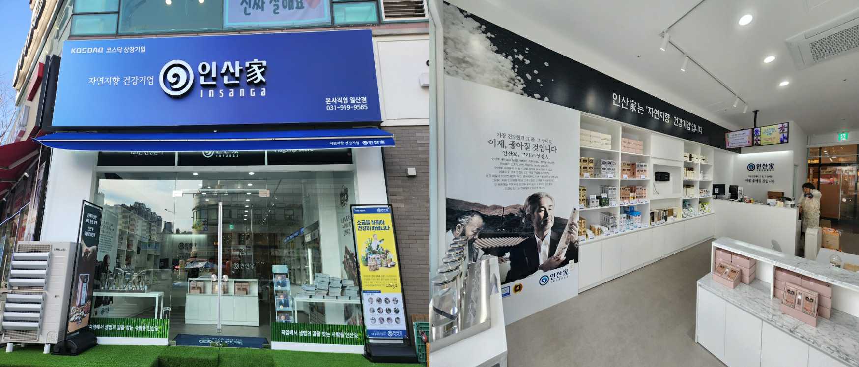 이미지: 고양시 일산 신규 직영점