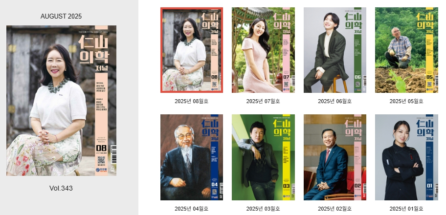 이미지: 인산의학