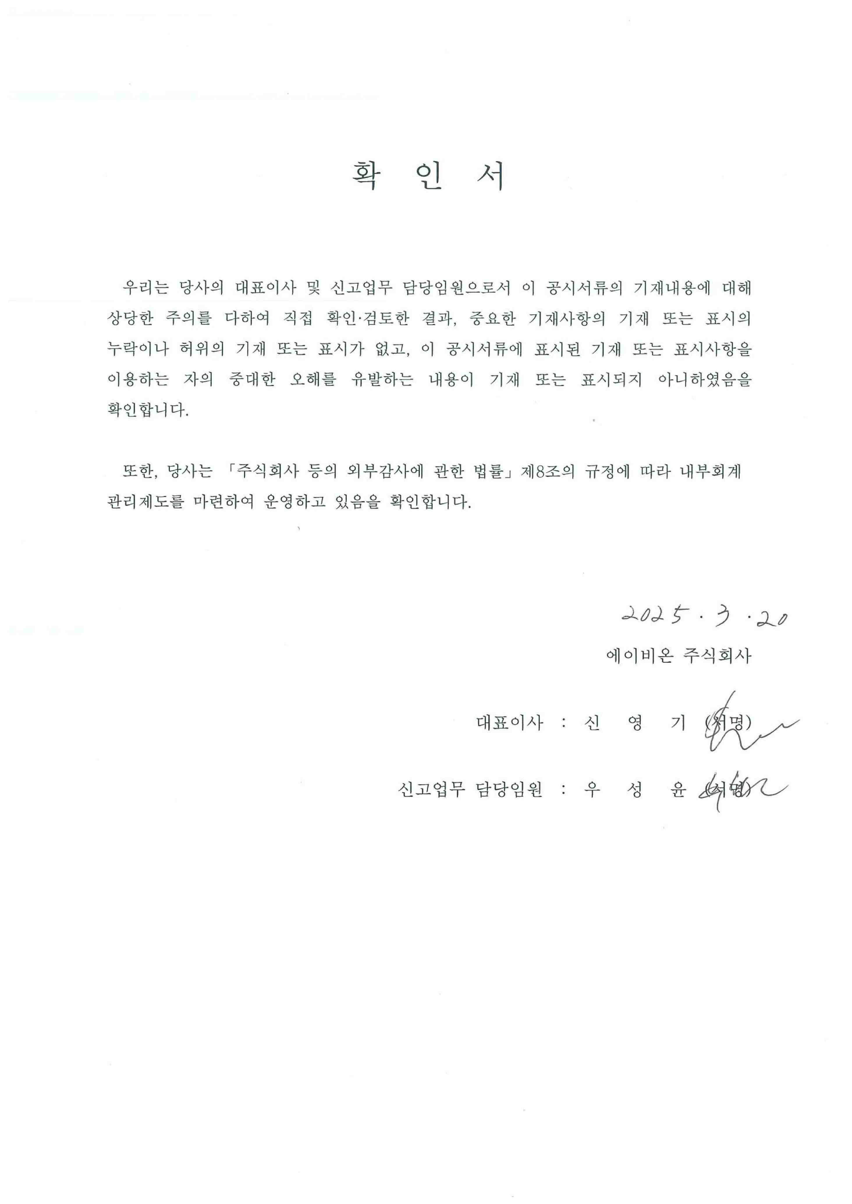 이미지: 확인서_1