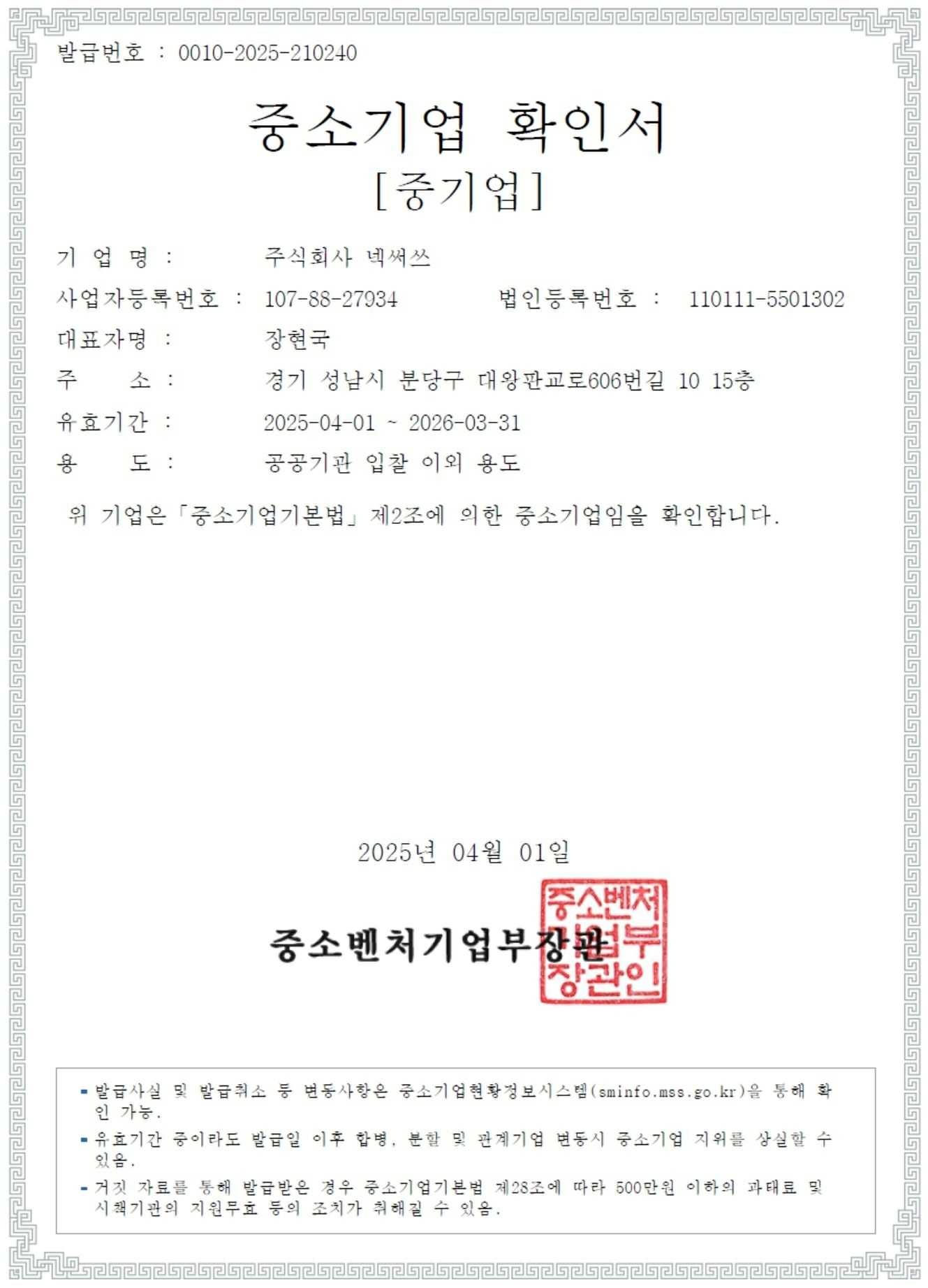 넥써쓰] 반기보고서(일반법인)