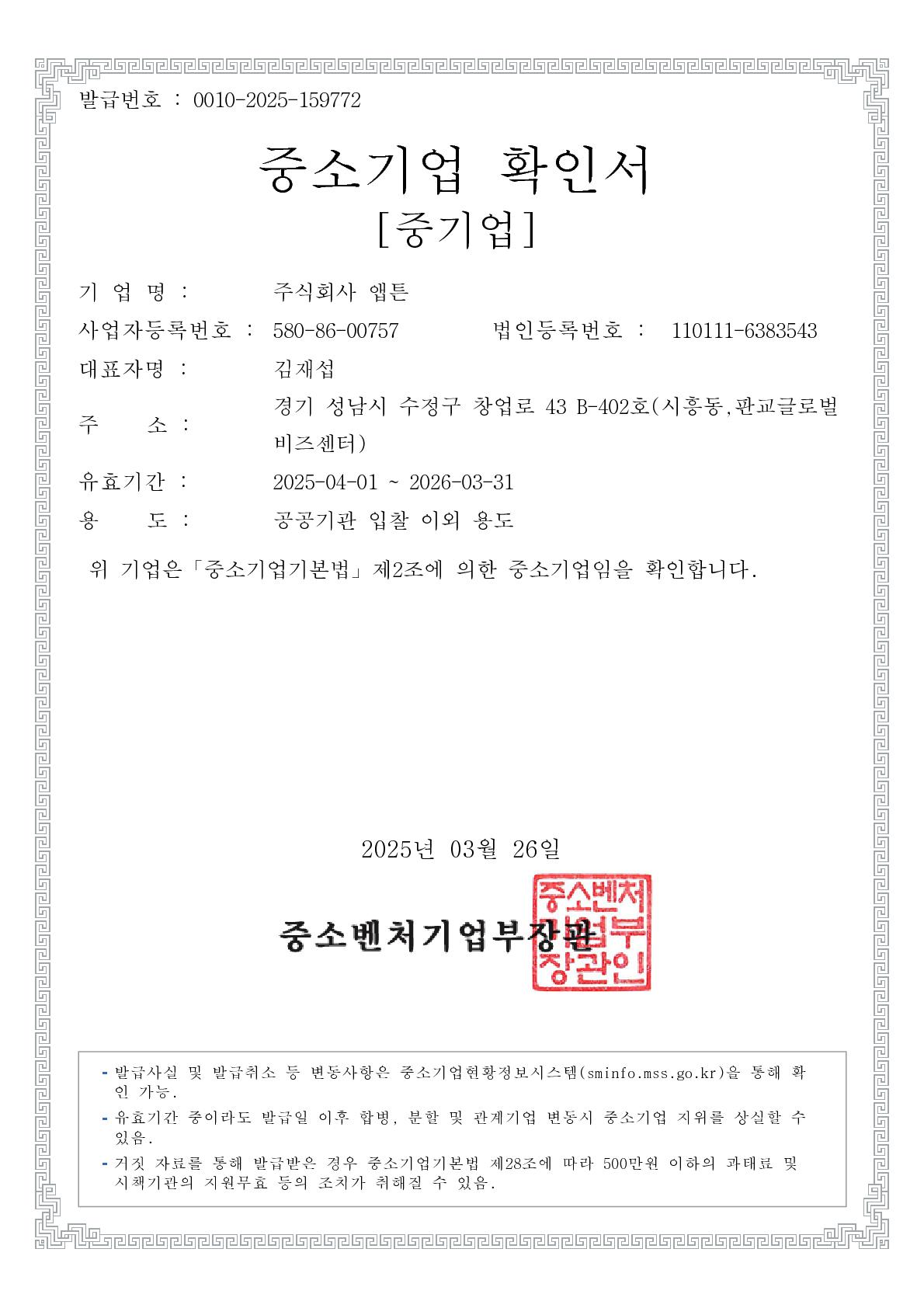 앱튼] 반기보고서(일반법인)