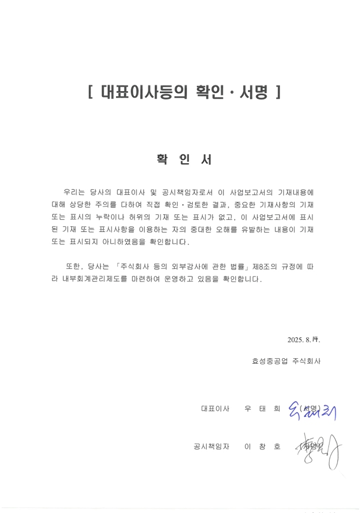 이미지: 대표이사등의 확인서