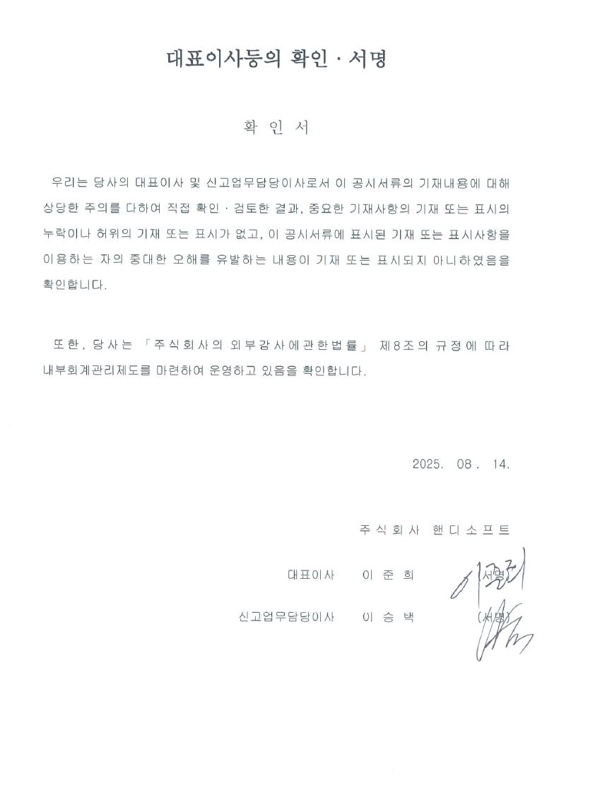 이미지: 대표이사등의 확인,서명