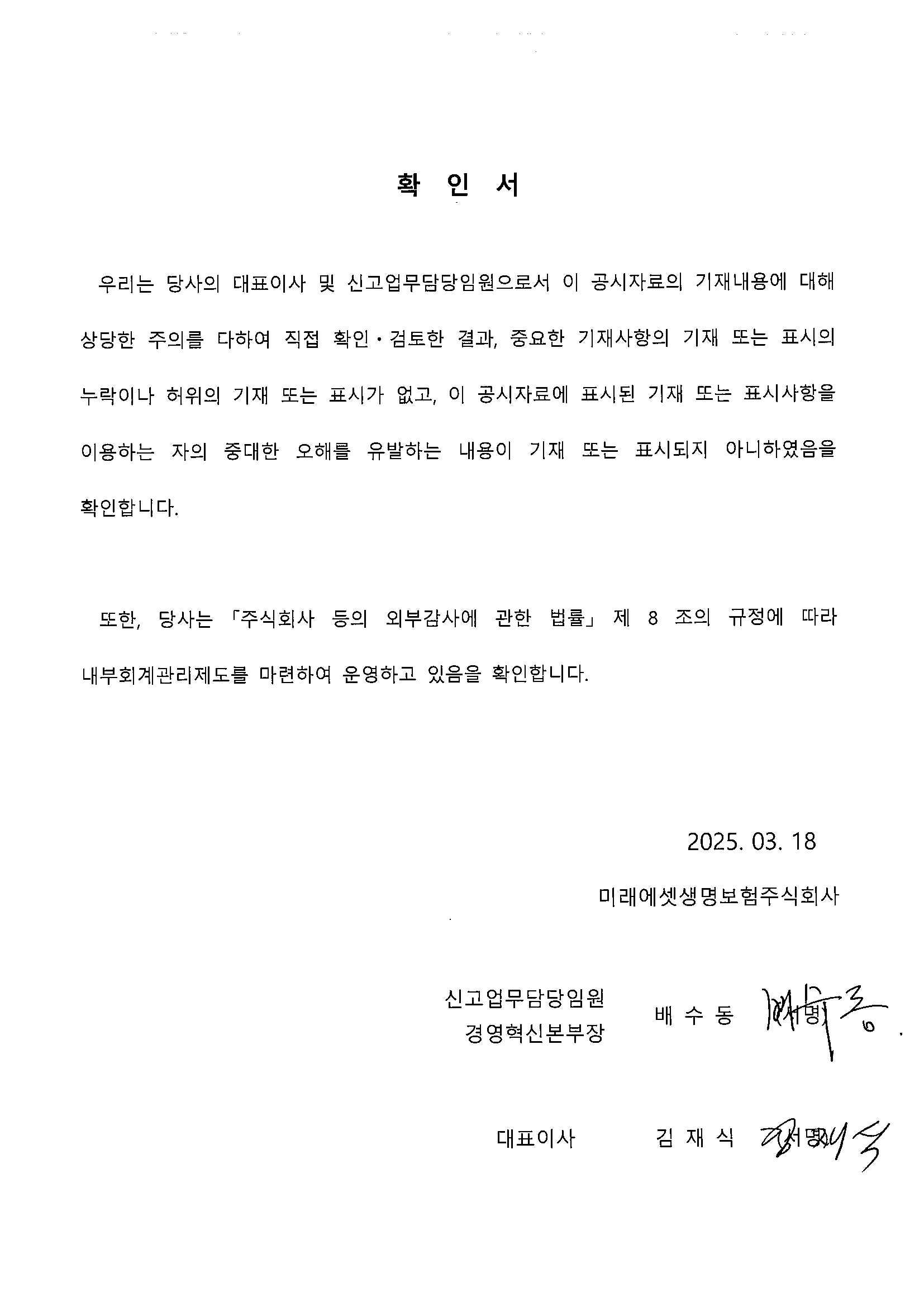 이미지: 사업보고서 확인서