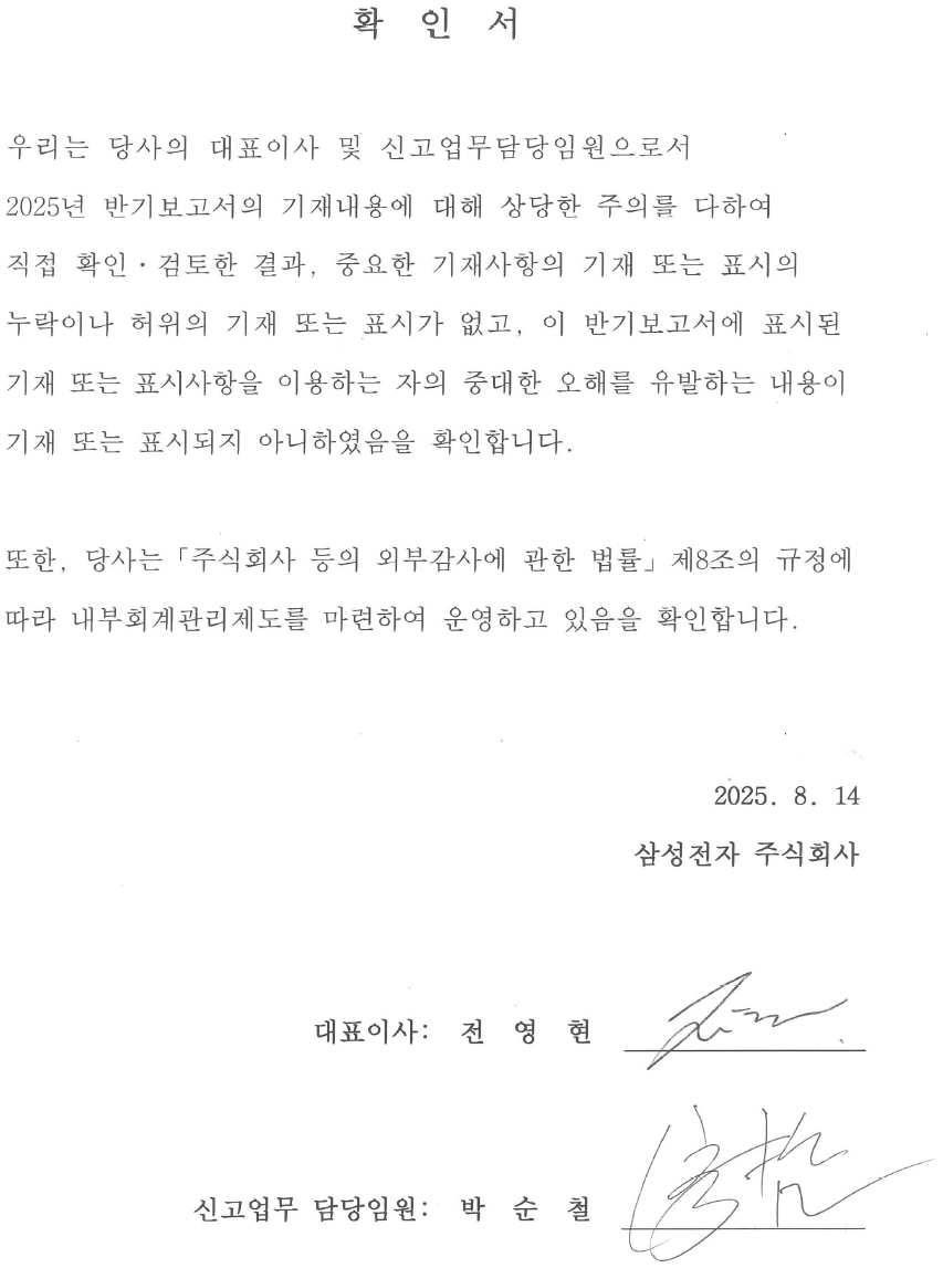 이미지: 대표이사 서명