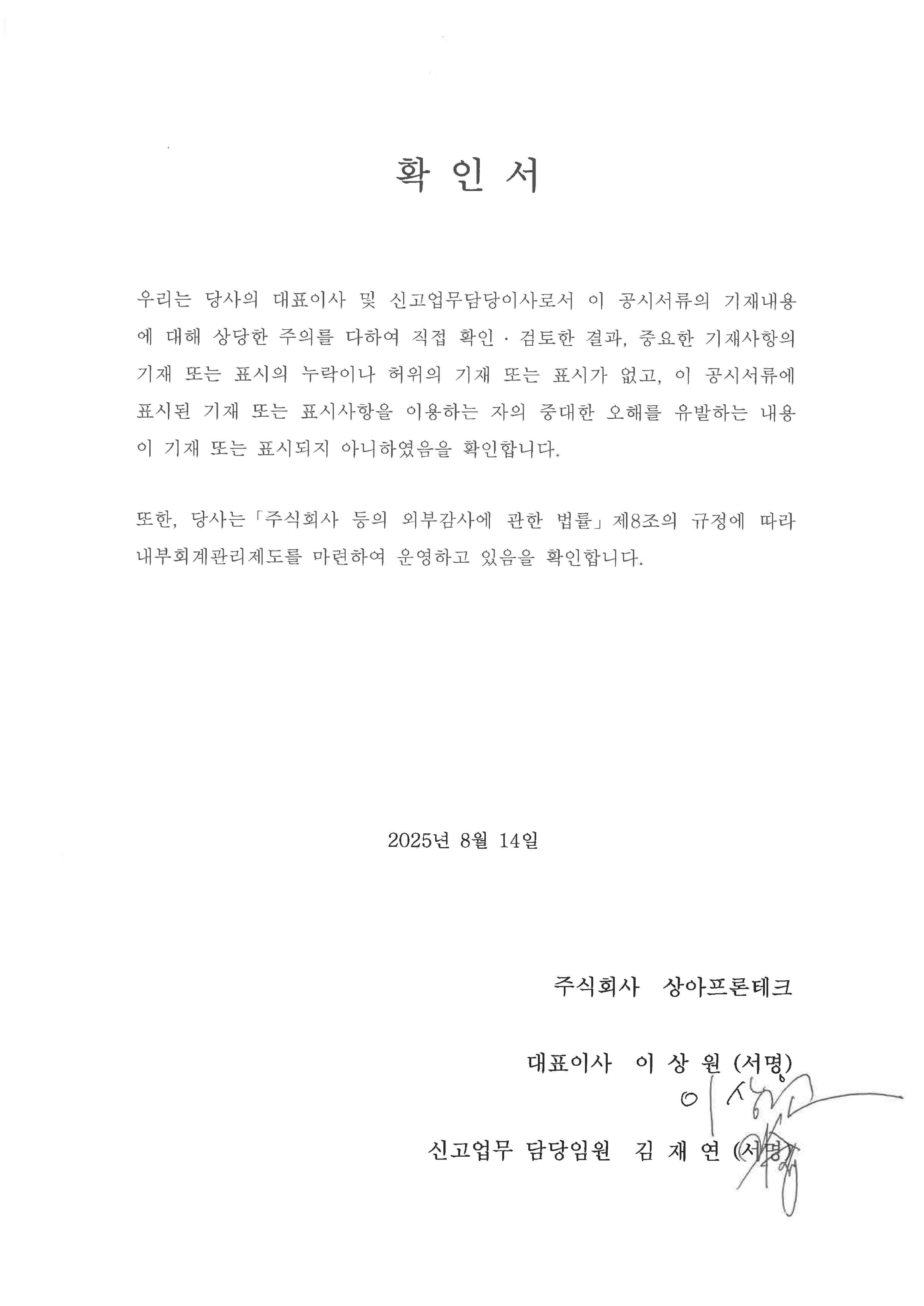 이미지: 확인서