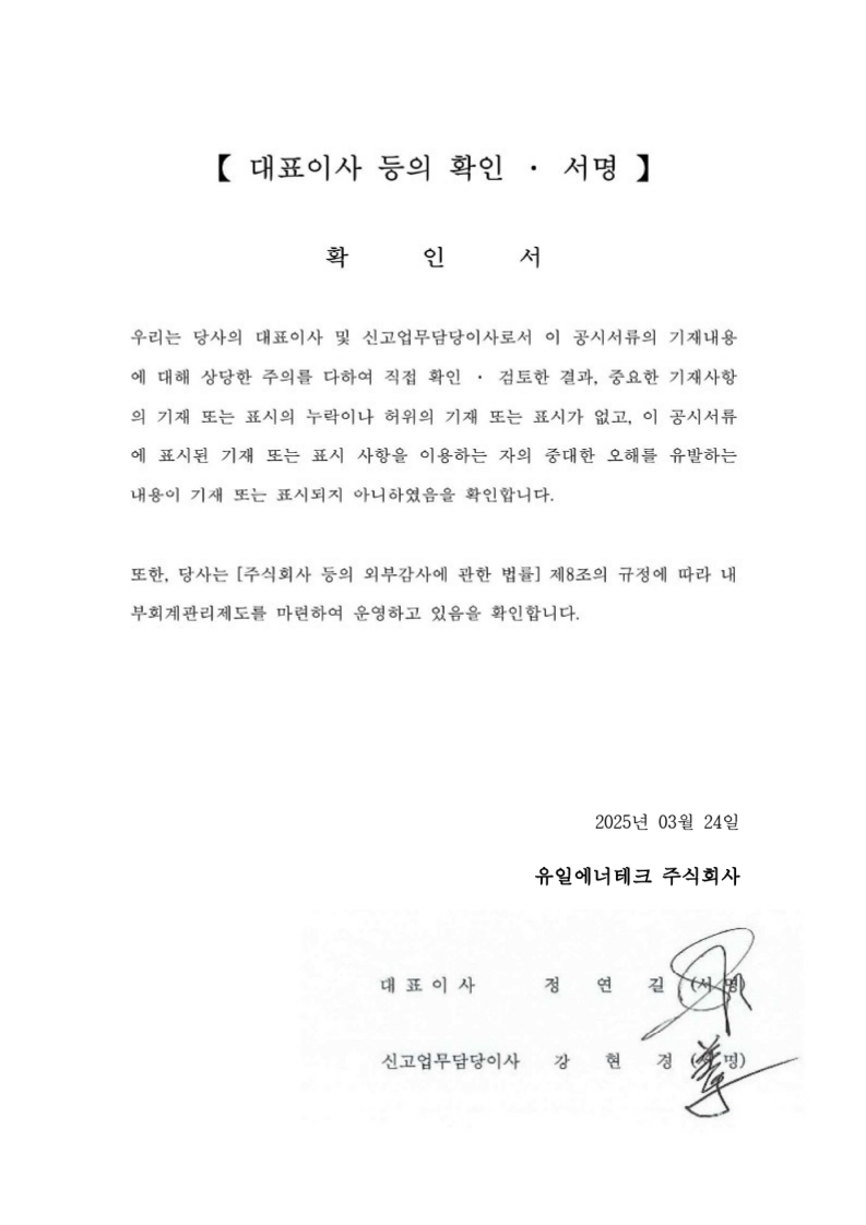 이미지: 250324_확인서