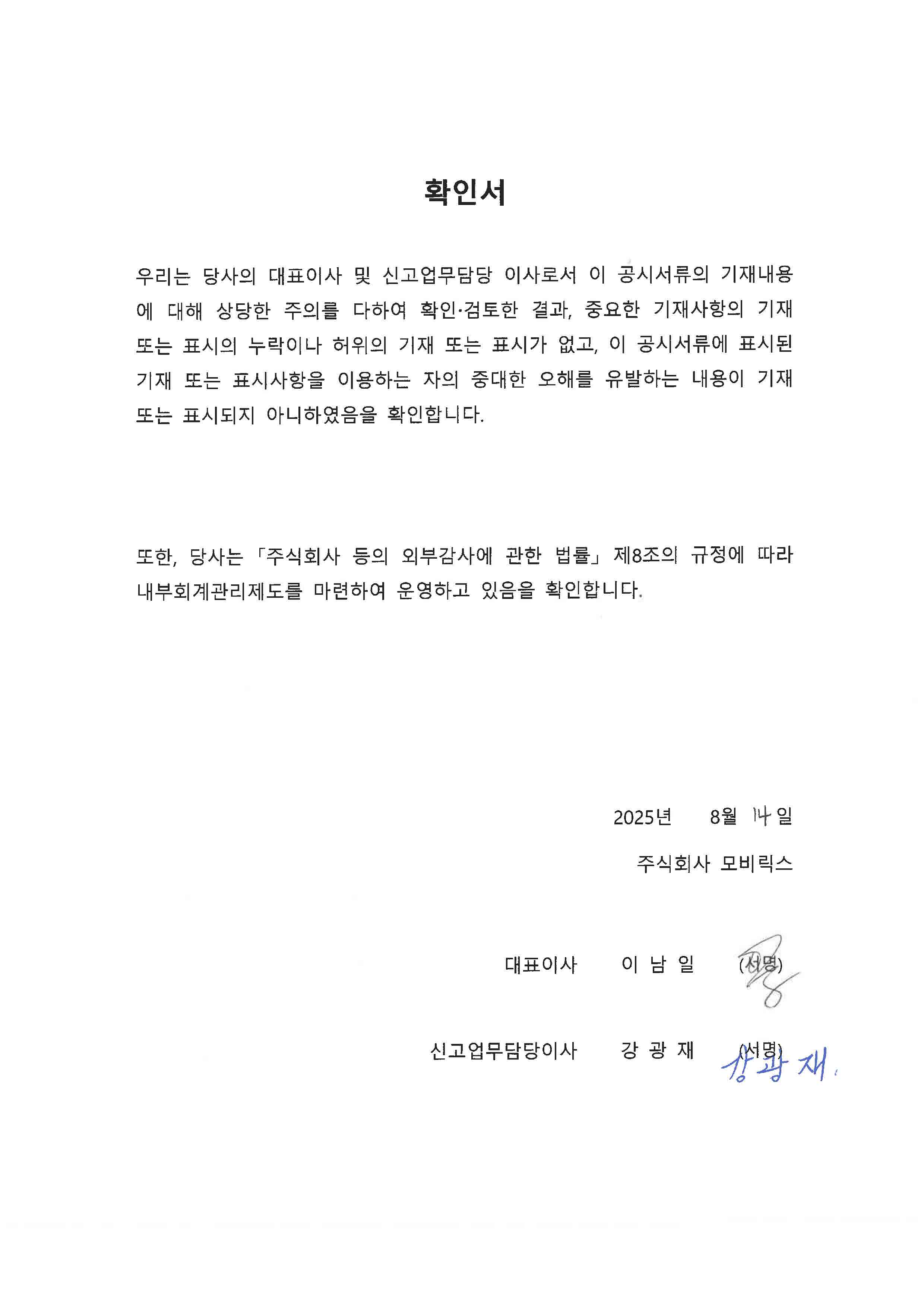 이미지: 확인서