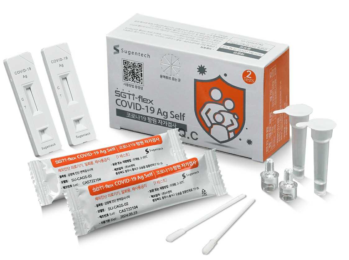 이미지: SGTi-flex COVID-19 Ag self