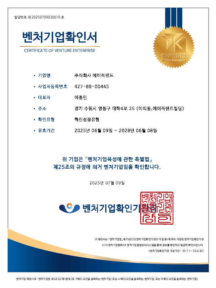 이미지: 벤처기업확인서
