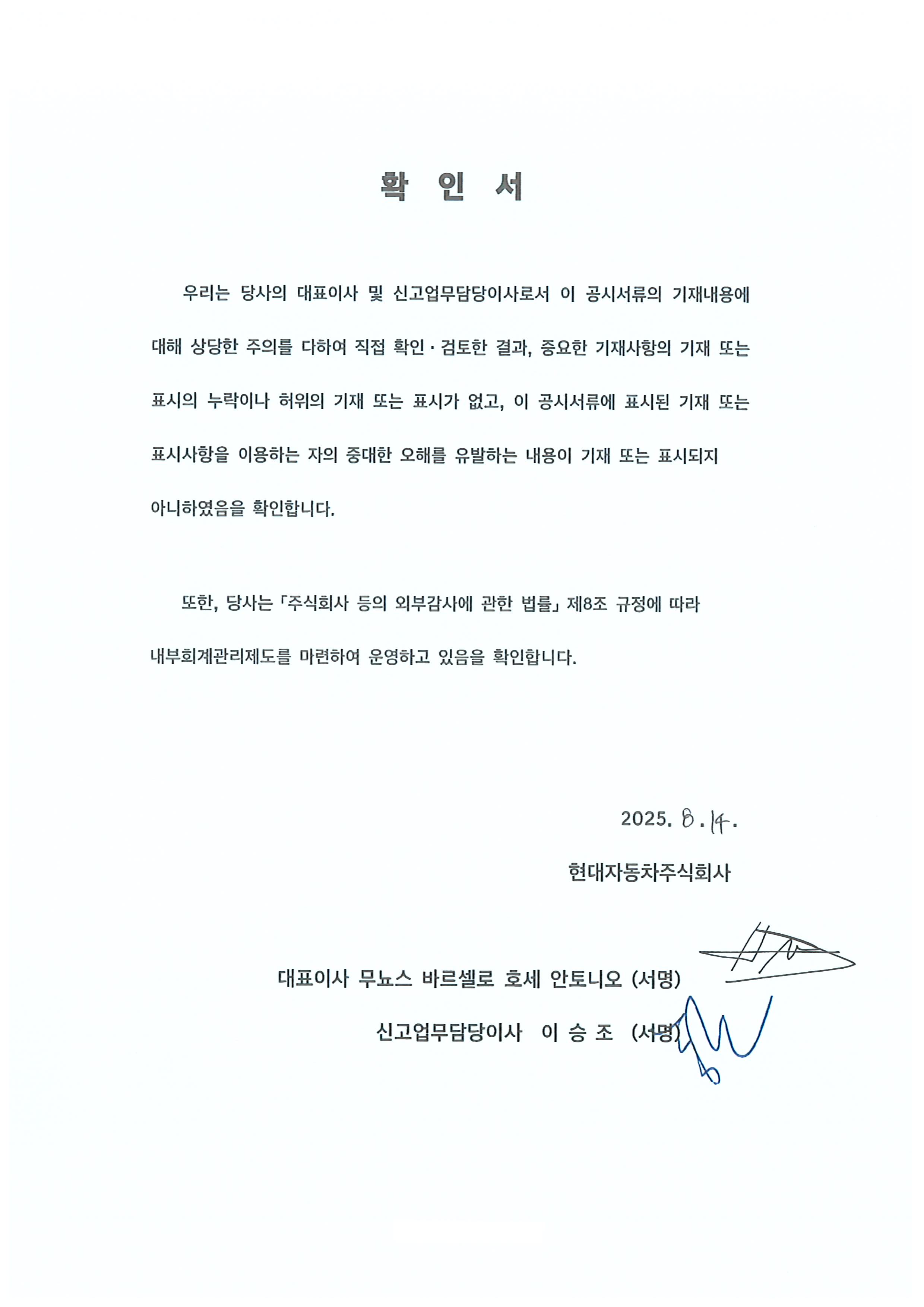 이미지: 확인서