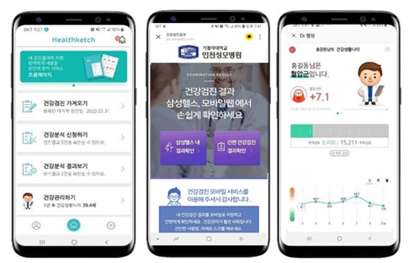 이미지: 모바일건강진단