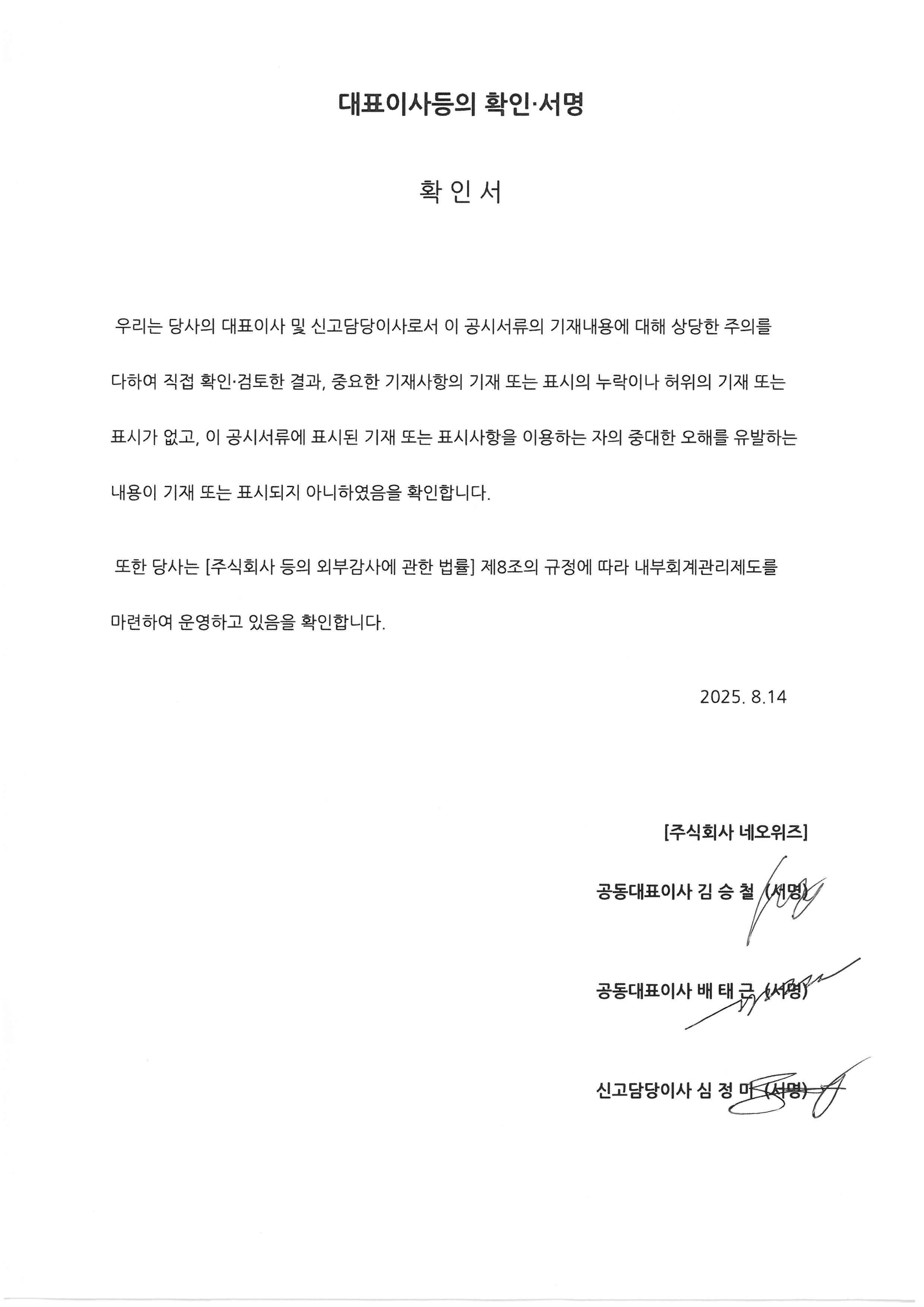 네오위즈] 반기보고서(일반법인)