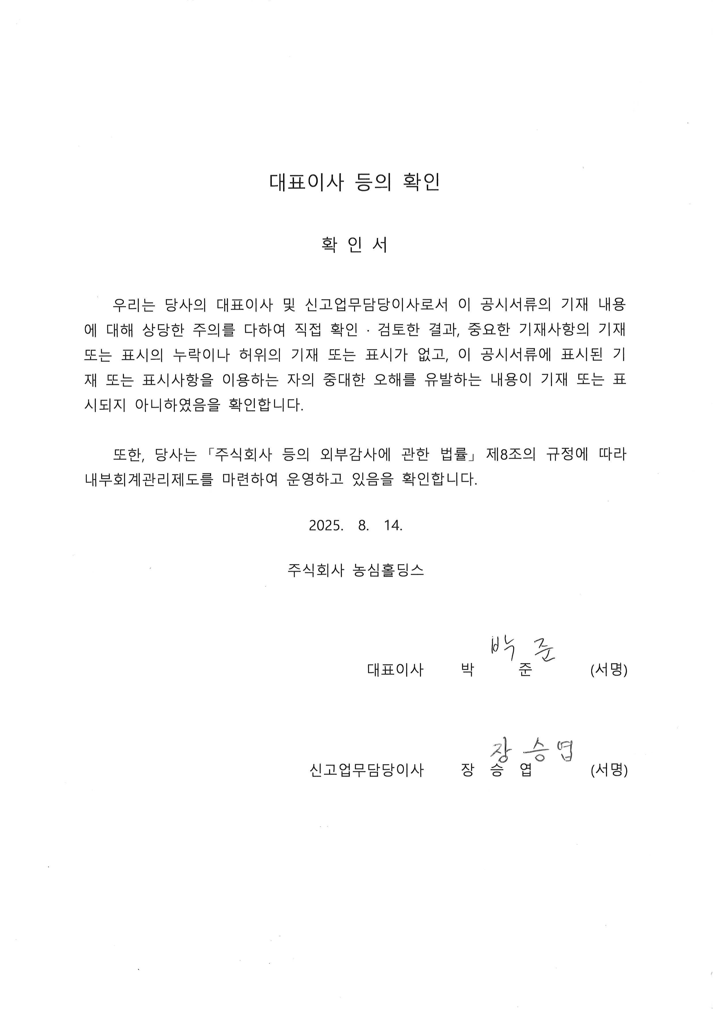 이미지: 확인서_001