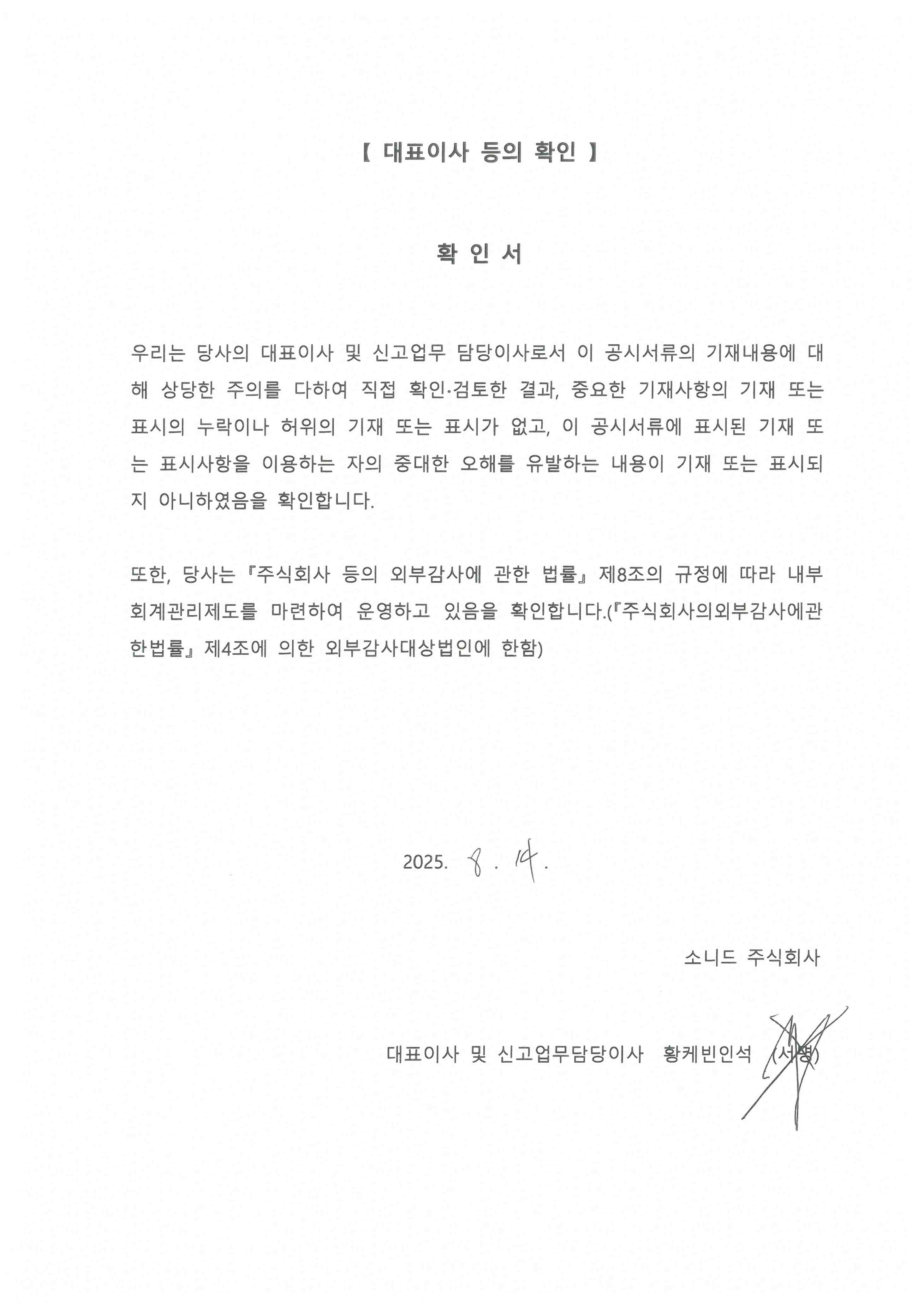 이미지: s25c-0i25081313330