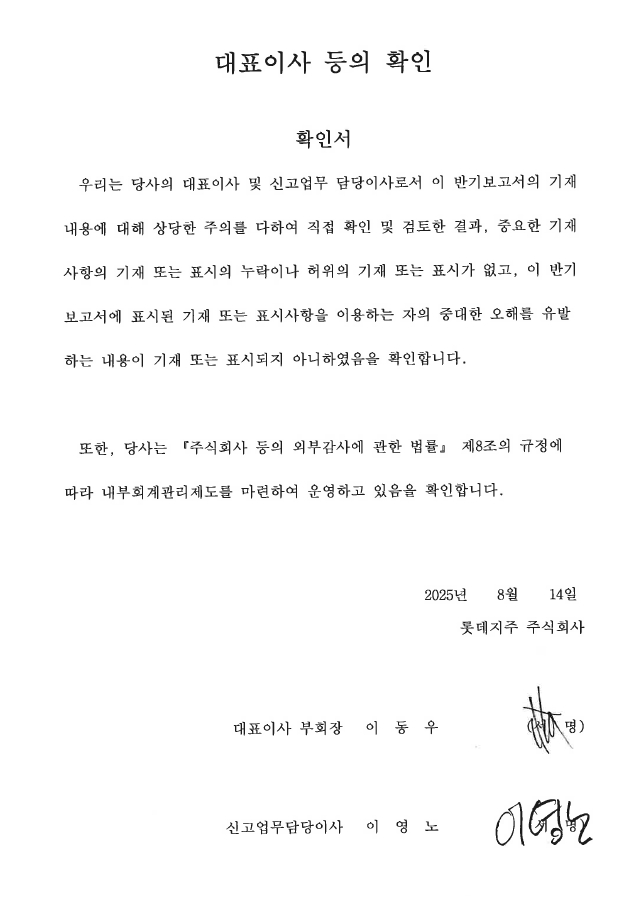 이미지: 대표이사 등의 확인서