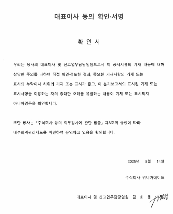 이미지: 대표이사 확인서