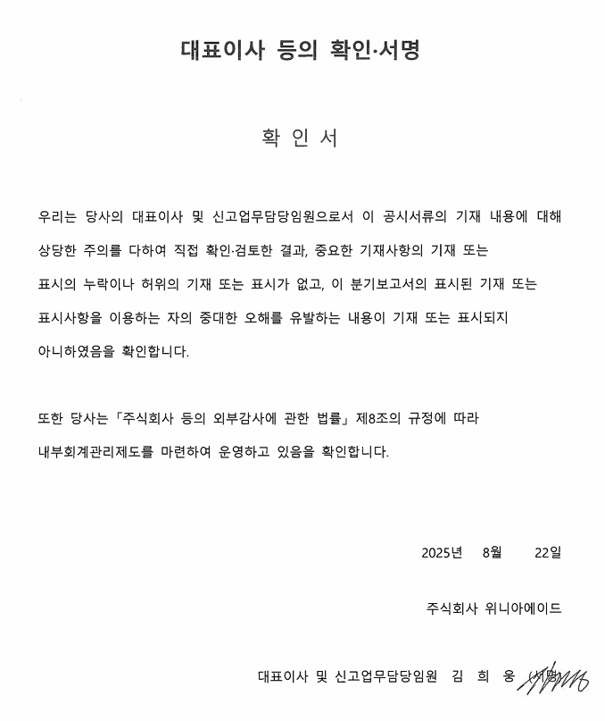 이미지: 대표이사확인서
