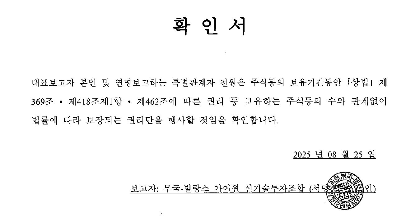 이미지: 확인서(단순투자목적)
