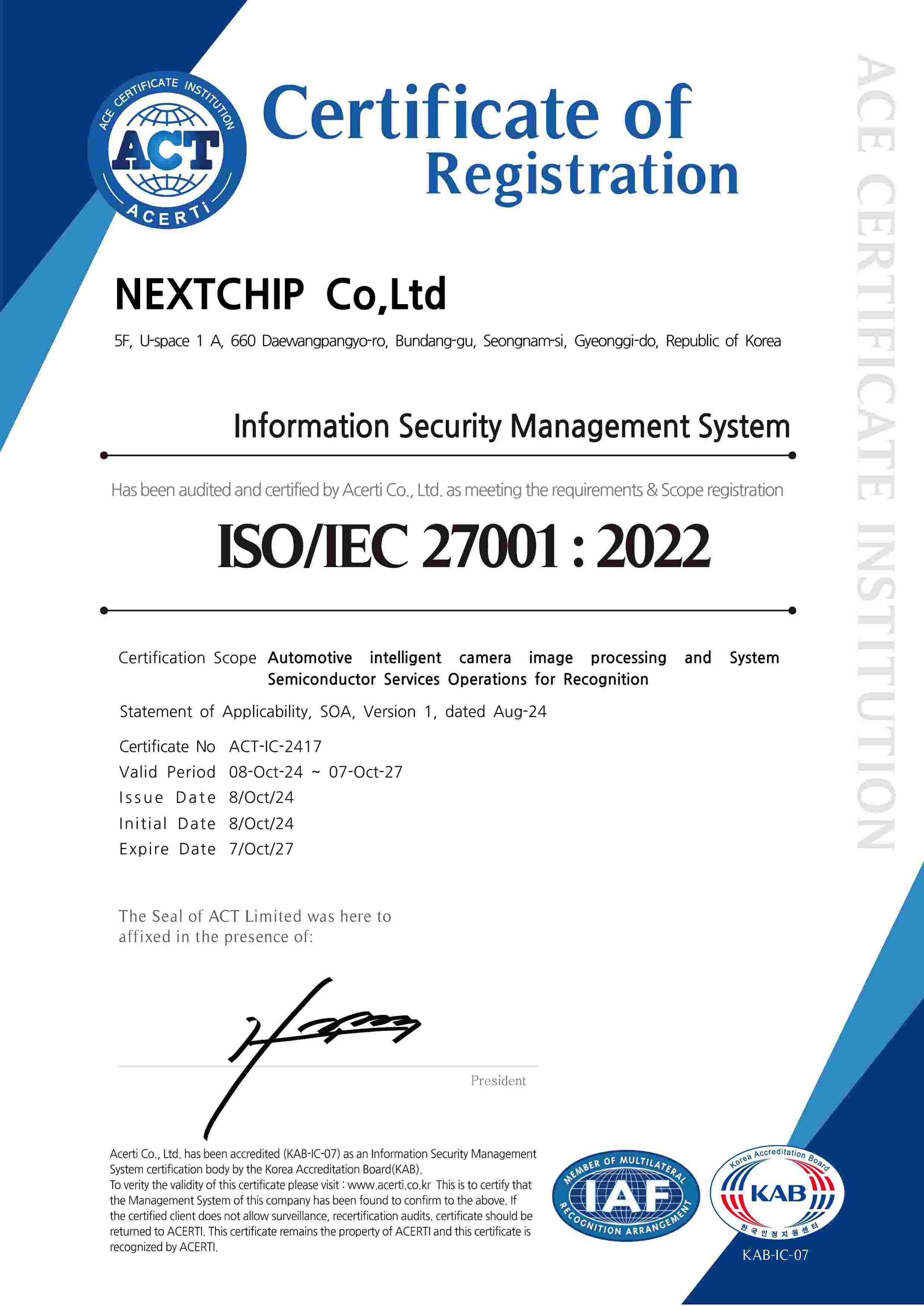 이미지: [ISO/IEC 27001:2022]
