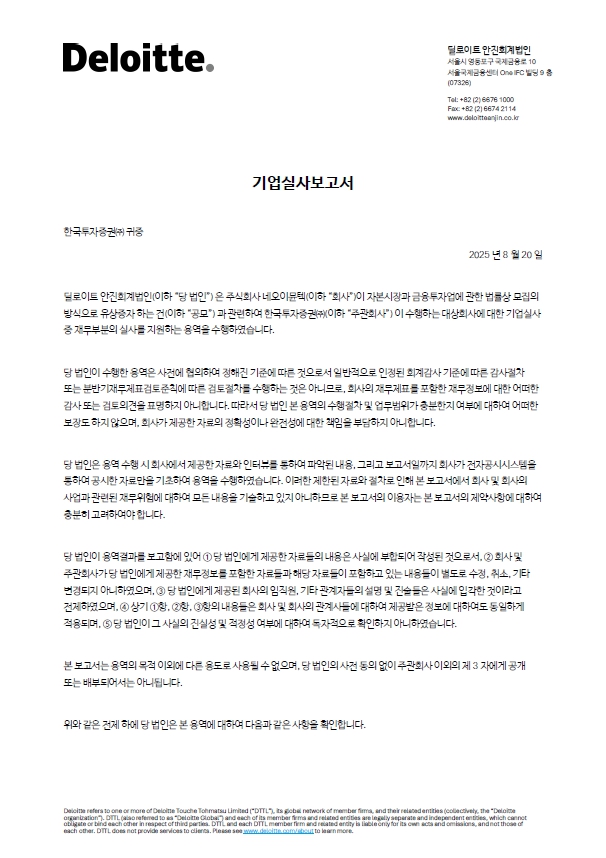 이미지: 딜로이트1