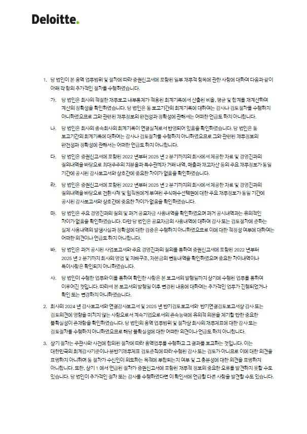 이미지: 딜로이트2